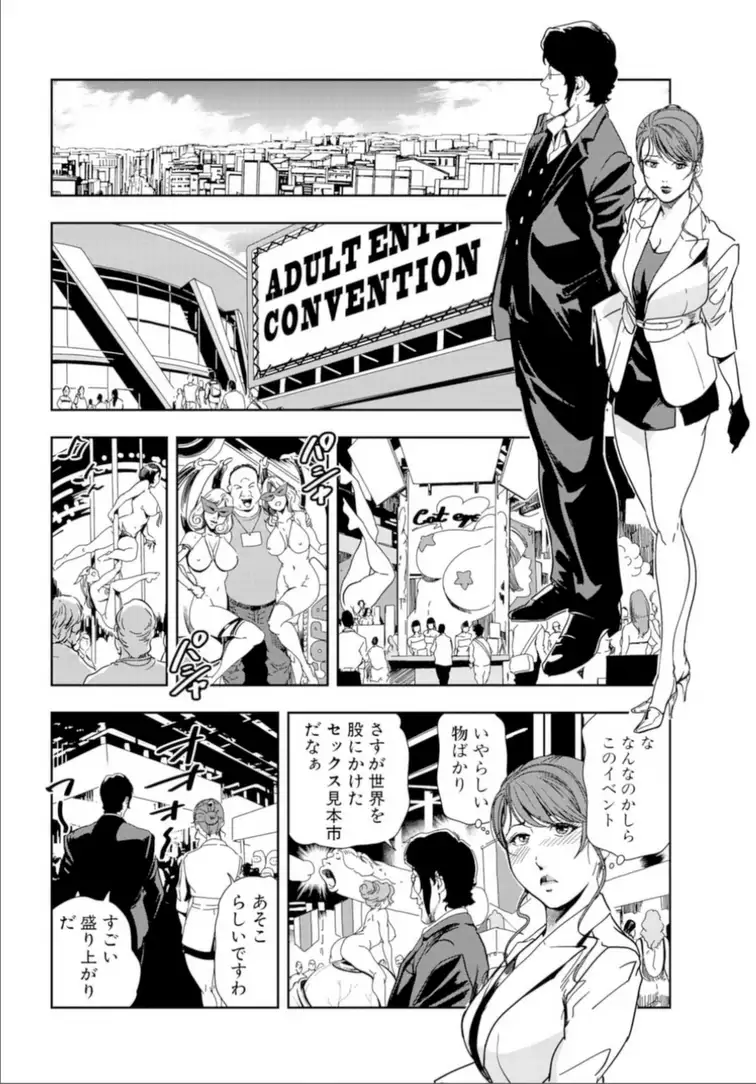 Nikuhisyo Yukiko No 17