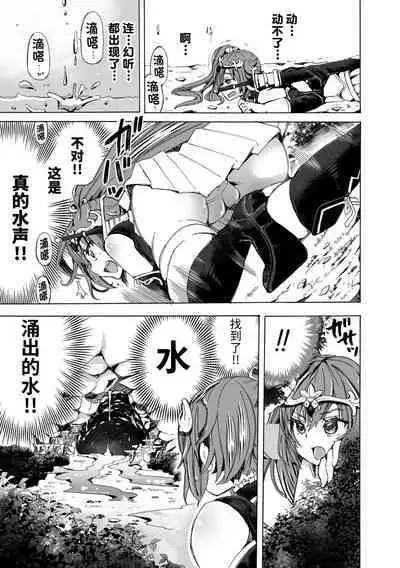 【龍姦】敗北ノ女剣士シナタ~巣穴に入ったらサヨウナラ~