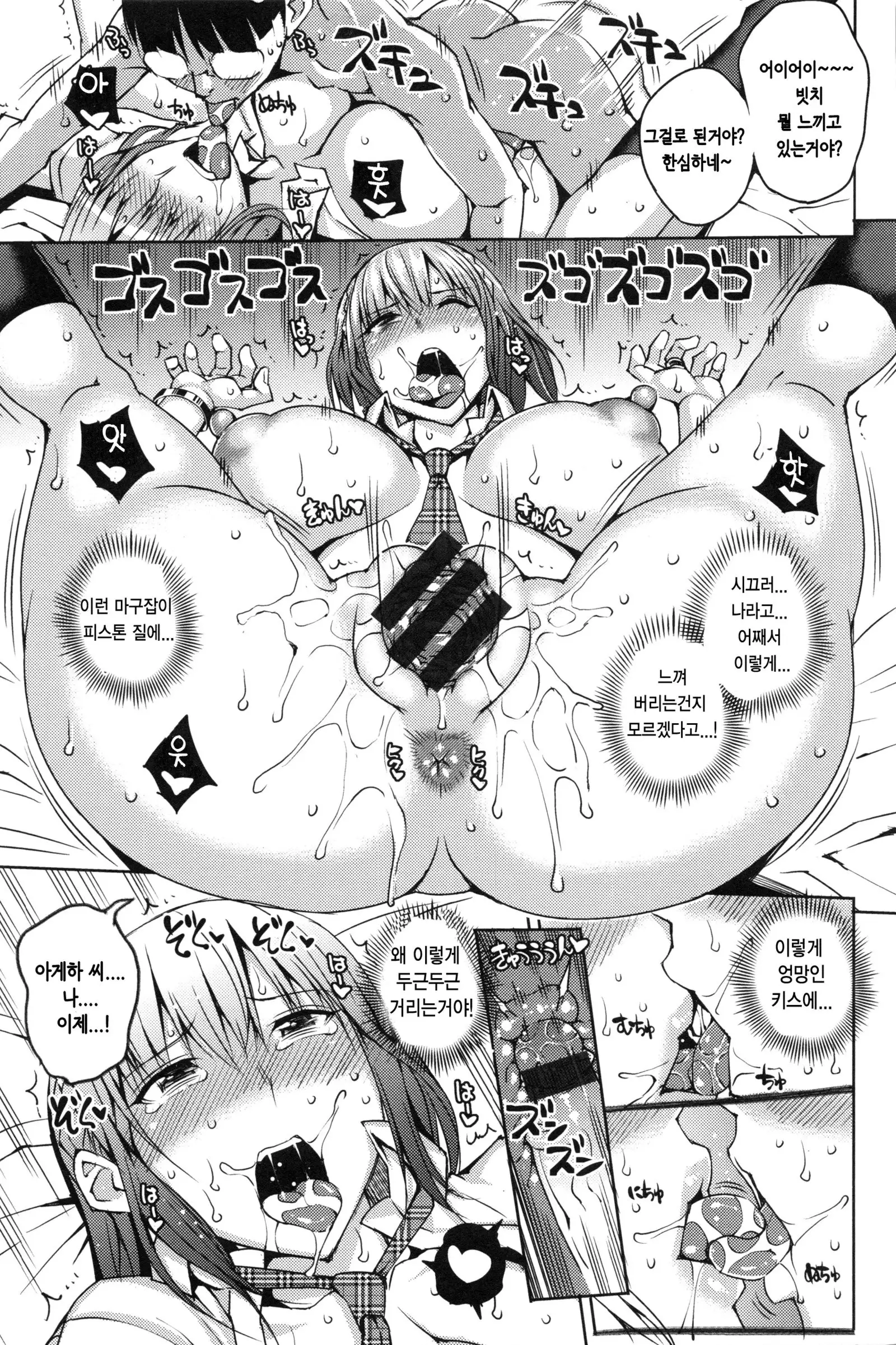 Junjo Bitch and Virgin glasses