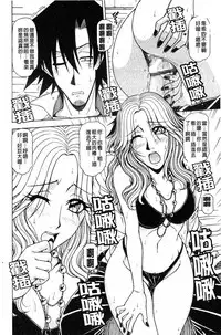 [Hagane Tetsu] Hame King | 戳插KING [chinese]