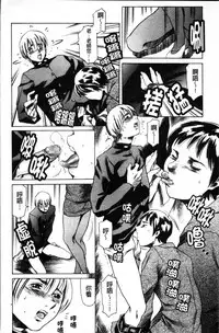 [Tuna Empire] Shiri-Chichi [Chinese]