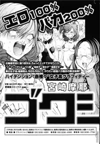 [Miyazaki Maya] Blush-DC ~Himitsu~ Vol.3 [Chinese]