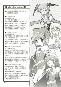 (C68) [C.A.T (Morisaki Kurumi)] Oratorio (Ragnarok Online)