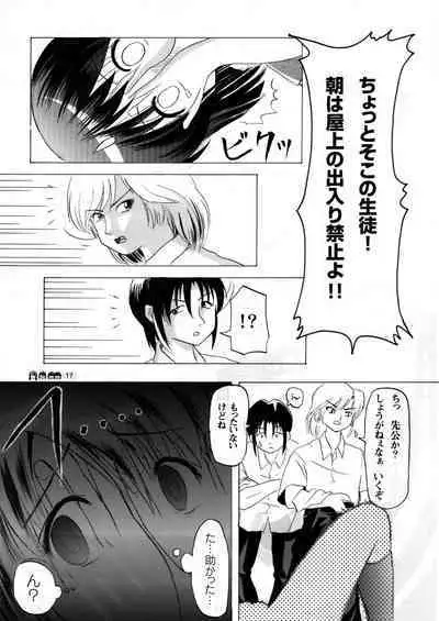 Sachina no Koukou Nikki 3