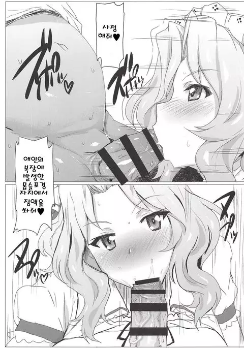 Coco's Seifuku demo Mondai NOTHING!