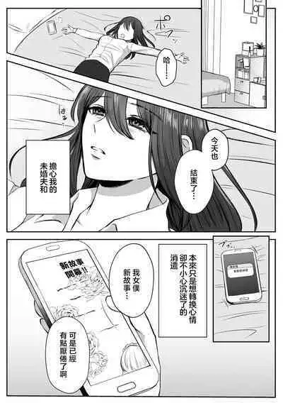shinizokonai no gendai joshi wa shiawaseninaritai | 大难不死的现代女子想变得幸福