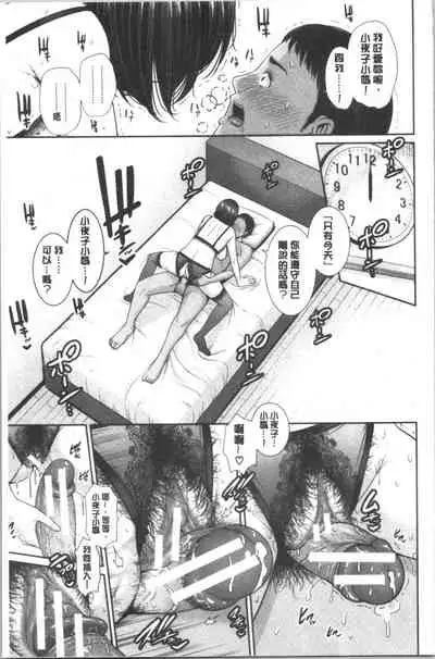 Kaa-san to Sex ni Oboreru