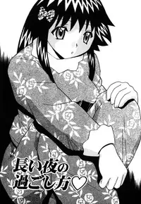 [Toyotama Tsukushi] Neneki Skinship | come in contact with viscuous fluid