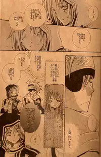 [Machi-Machi (Machi Fuyumori) & KOTOBUTITEI (Hanamaru Azumi)] SWEETISH (d.gray-man)