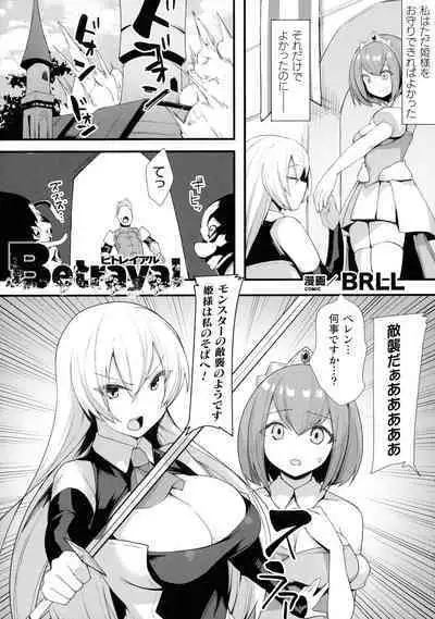 Kukkoro Heroines SP9