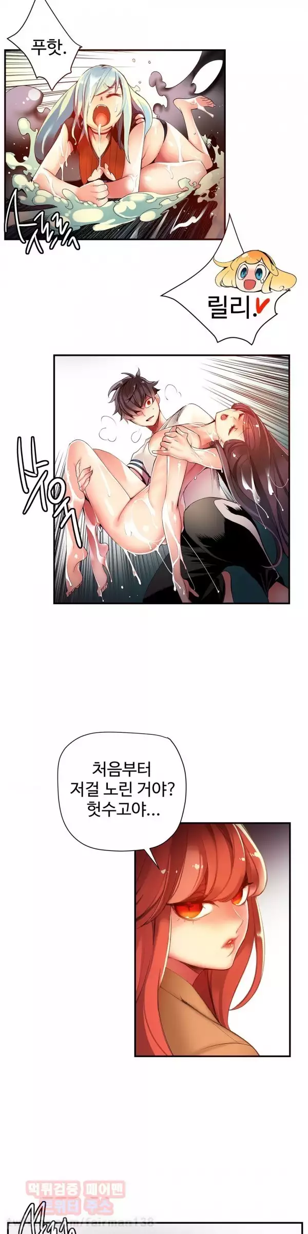 Lilith`s Cord Ch.0-38