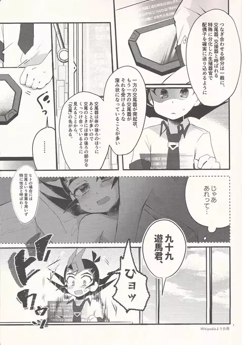 "Aishiteru" to Ittekure