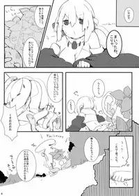 [Pe. (Pekeko)] Mandra Panic (Ragnarok Online) [Digital]