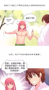 [Rozer] A World that I Rule | 我统治的世界 Ch.1-25 [Chinese]