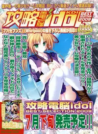 BugBug 2009-07 Vol. 179