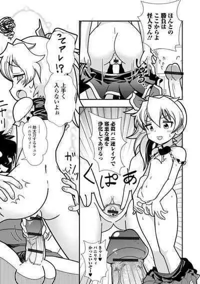 Digital Puni Pedo! Vol. 30