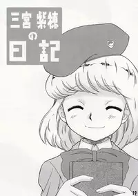 [cLock work (Suiso)] GIRLS FILE (Zettai Karen Children)