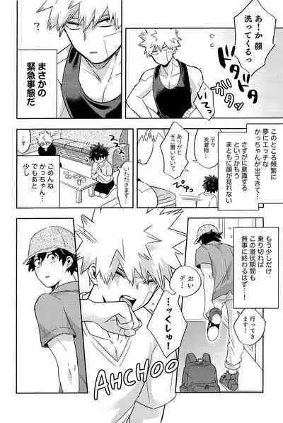 Kikan Gentei Roommate no Osananajimi ga Osotte Kuru~