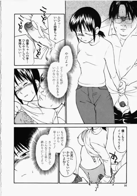 Enshoku Hyaku Monogatari