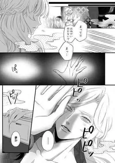 [Arai Susugu] Youjuu-sama no Gochisou-chan 1-8