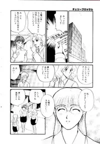 [Hirose Miho] Oneesan ni Omakase | Boy! You Give Yourself to me