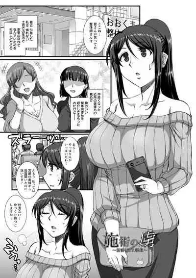 Mesuana Ni Chiru Hana