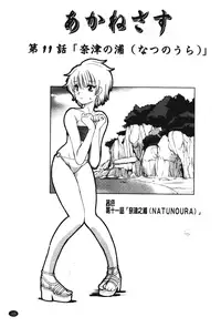 [Fujisaki Makoto] Akanesasu [Chinese]