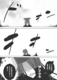 [Popo Doctrine] CATASTROPHE (13-18) Chaos Osen Chuuhen 2