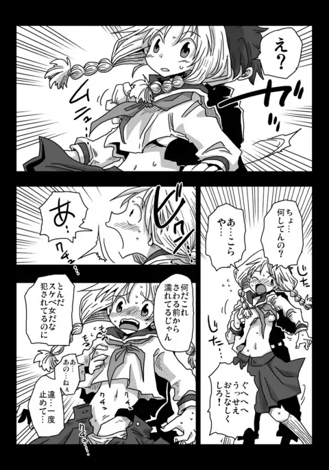 Teisou Gyakuten Sekai Kawashima-san to no Hibi