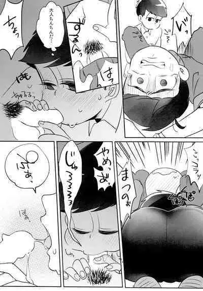 Taiiku Souko no Matsuno-kun to Matsu no Sensei