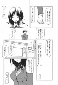 [Tekuteku] Techno-extract