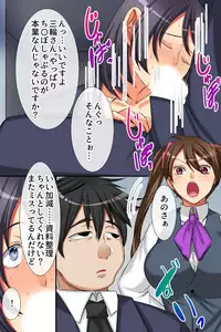 ハーレムオフィス~気の強い女上司もオフィスのマドンナも毎日中出しできちゃうハメアプリ~