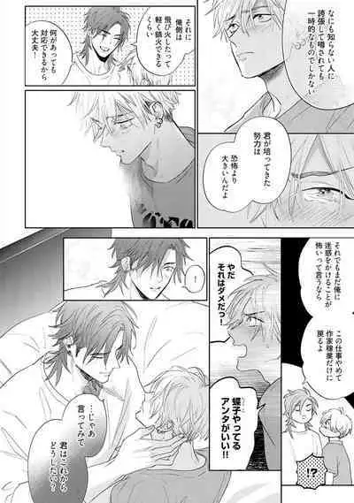 Lost Virgin how to sex Jyou