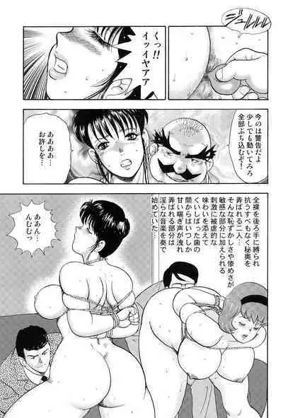 Maihime Chigoku no Ori 4