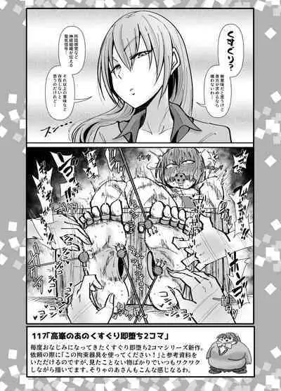 [Daisaku no Iru Circle (Daisaku)] SKB48 vol. 3 (Various) [Digital]