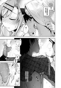 [Neet] Himitsudere - Secret Love [Chinese] [篆儀通文書坊漢化]