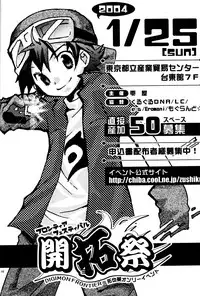 (C65) [KuruGuru DNA (Hoshiai Hilo)] Tai Taku Tai (Digimon)