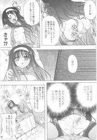 [Akazawa Red] Little Lovers