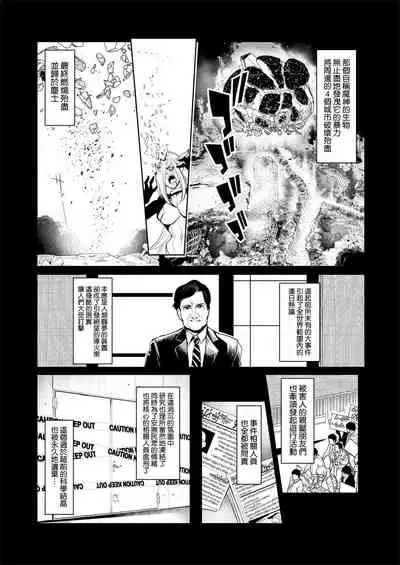 [A Gokuburi (Sian)] Mesu Gacha [Chinese] [無邪気漢化組]