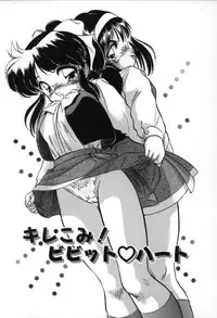 [Tomozawa Shou] Mitsuiro no Toki no Naka de