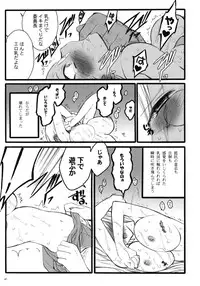 (C68)[Keumaya (Inoue Junichi)] TOALETTA PROGRESSIVE