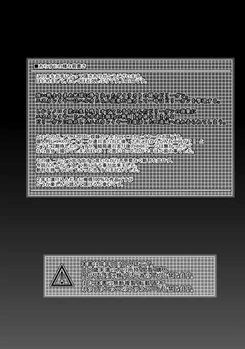 FallenBeatAngel & FallenBeatZwei