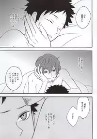 (SUPER24) [Amaterrace (Takamine Akira)] KOKORONOSUMIKA (World Trigger)