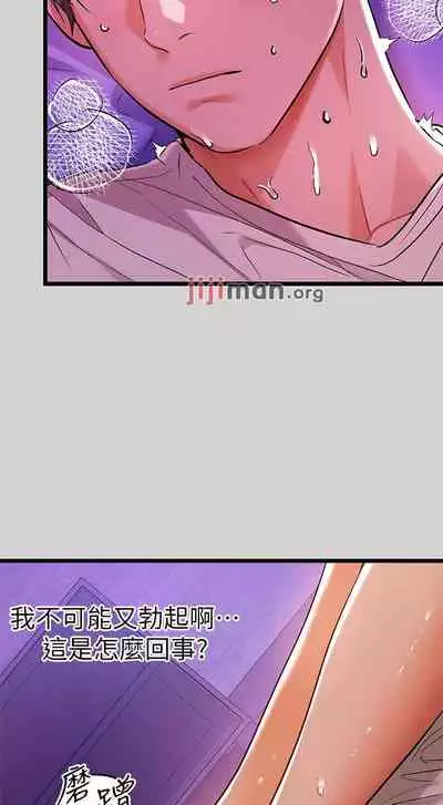 【周日连载】富家女姐姐(作者:NOAH) 第1~17话