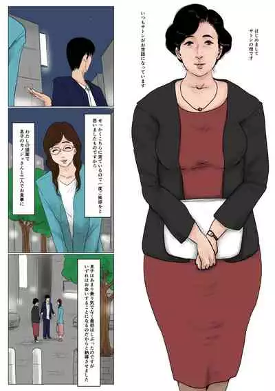 Haha ni Koishite Tokubetsu Hen 2