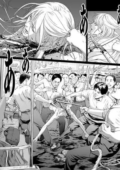 [Amagappa Shoujogun] Inga no Terminal (Ryona King Vol. 5) [Chinese] [CHT]