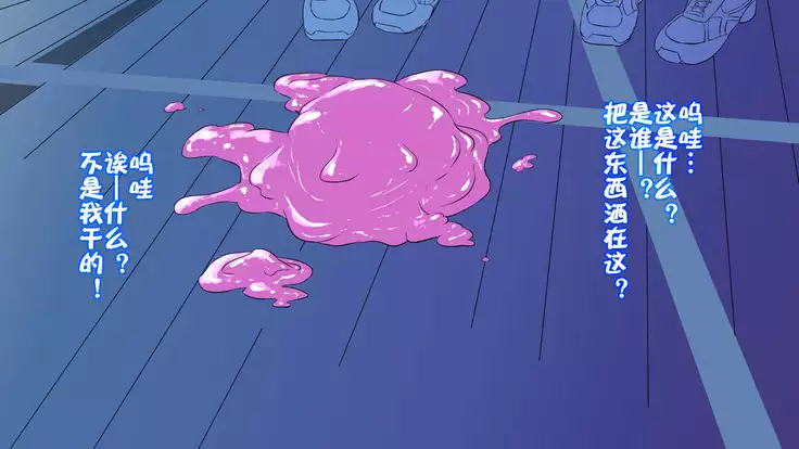 Nigekitta to Omotta Onnanoko-tachi