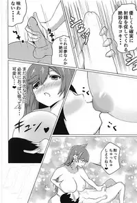 (C93) [Shoutai Fumei (Guillotine)] Watashi no Mune ni Tobikon de (Azur Lane)