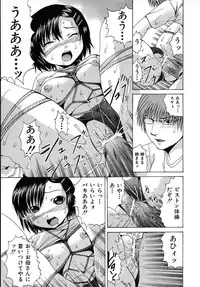 [Gekka Saeki] Aigan Musume | Cherish Daughter