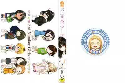 Fukanzen Marble - An immature marble